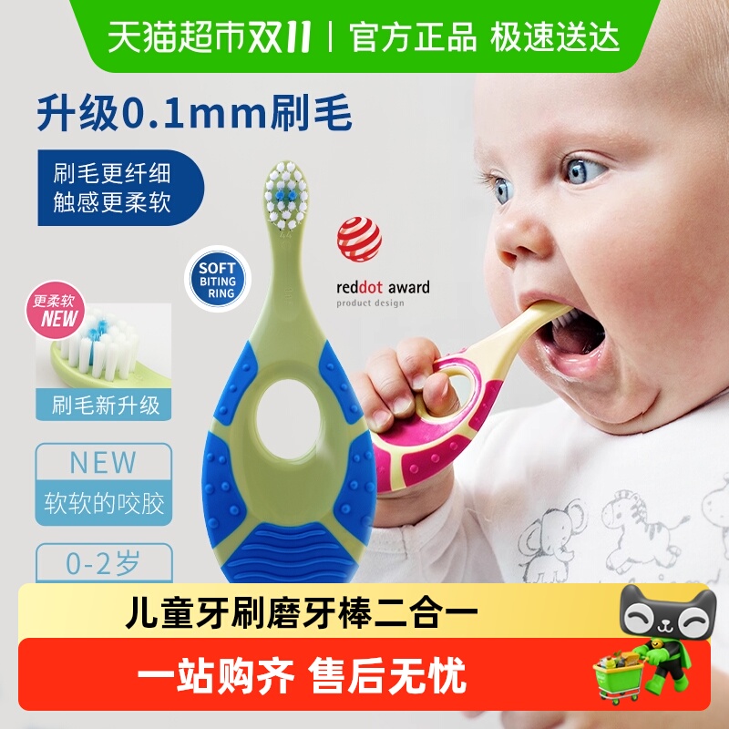 挪威jordan进口婴幼儿童宝宝护齿乳牙刷磨牙棒合一软毛刷0-2岁1段