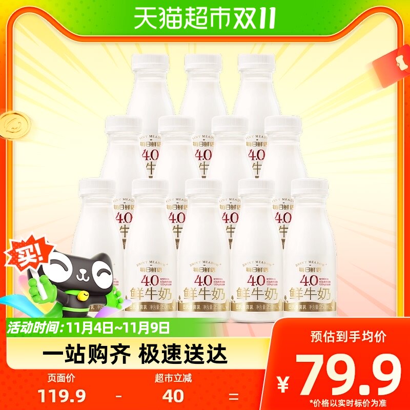 每日鲜语4.0g蛋白鲜牛奶250ml*12瓶高钙低温奶巴氏杀菌顺丰包邮怎么看?