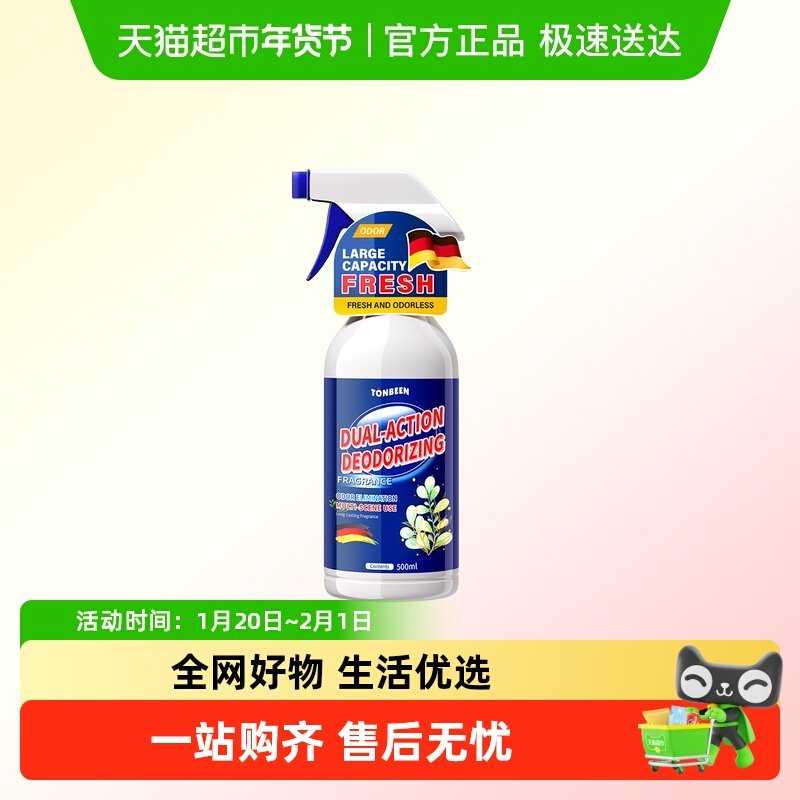 棉鞋除臭棉拖鞋去味除臭剂除冬季棉拖拖鞋毛毛鞋毛拖鞋去脚汗异味,洗护清洁剂/卫生巾/纸/香薰,空气芳香剂,淘宝优惠券,粉丝福利购,淘宝优惠卷