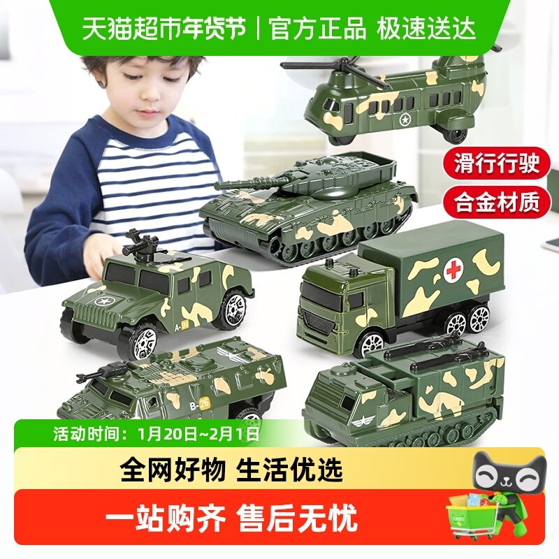 儿童新年仿真迷彩军事套装玩具滑行警车挖掘机6岁男女孩生日礼物,玩具/童车/益智/积木/模型,其它仿真玩具,淘宝优惠券,粉丝福利购,淘宝优惠卷