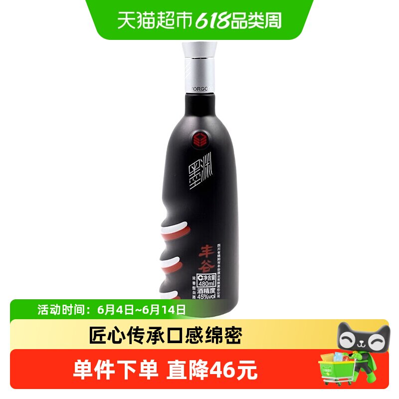 丰谷墨渊45度480ml*1瓶浓香型白酒纯粮酿造光瓶口粮酒节日送礼
