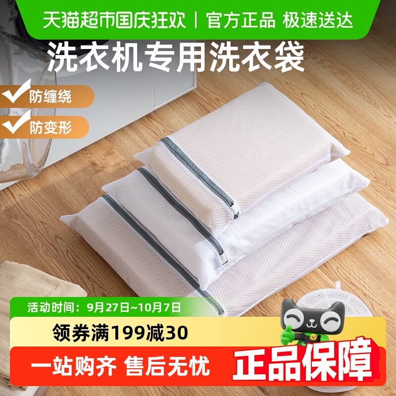 太力防变形机洗过滤衣物洗衣袋