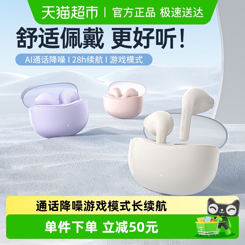 漫步者通话降噪半入耳式蓝牙耳机