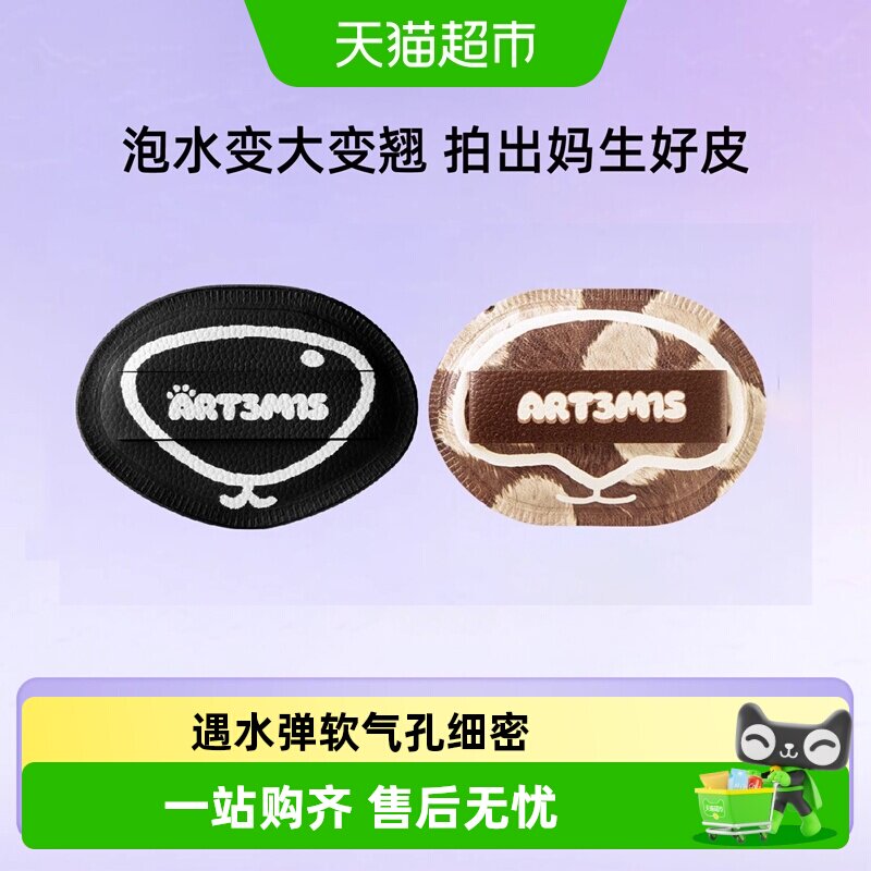 凹凸迷思湿漉漉粉扑干湿两用细腻图片