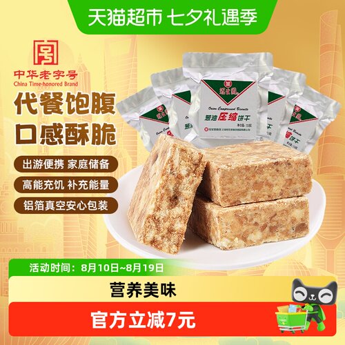 冠生园压缩饼干118g×5袋葱油味