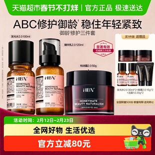 HBN水乳霜套装补水保湿提亮舒缓敏感B5特润霜面霜