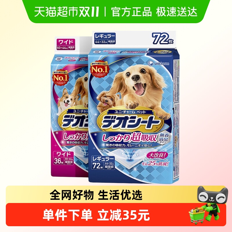 GAINES/佳乐滋进口宠物纸尿垫狗狗超大尿裤犬中型尿布尿不湿