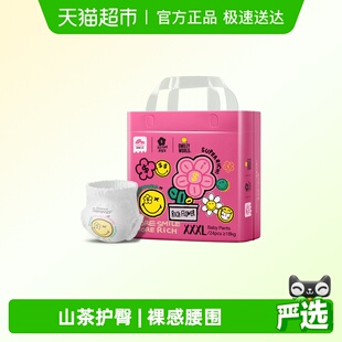 型婴儿纸尿裤 盛夏光年有钱花系列裤 XXXL码 海歌推荐
