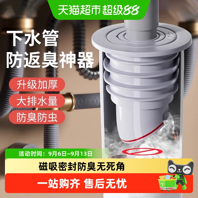 厨房下水管道防臭溢水密封圈塞洗手盆面排水管堵口防返臭壹品印象