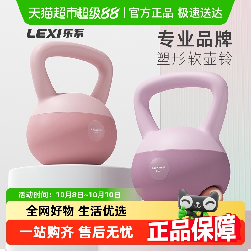 乐系女健身家用暴汗燃脂练臀壶铃