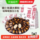 华味亨话梅味西瓜子大颗粒西瓜籽坚果炒货休闲办公零食独立小包