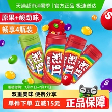彩虹糖原味酸劲味软糖30g*4瓶儿童便糖果携休闲小零食结婚庆喜糖