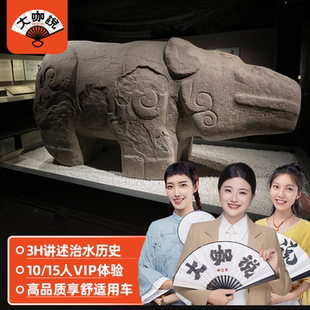 四川旅游亲子 15人小团 大咖说 成都博物馆2.5小时讲解半日游10