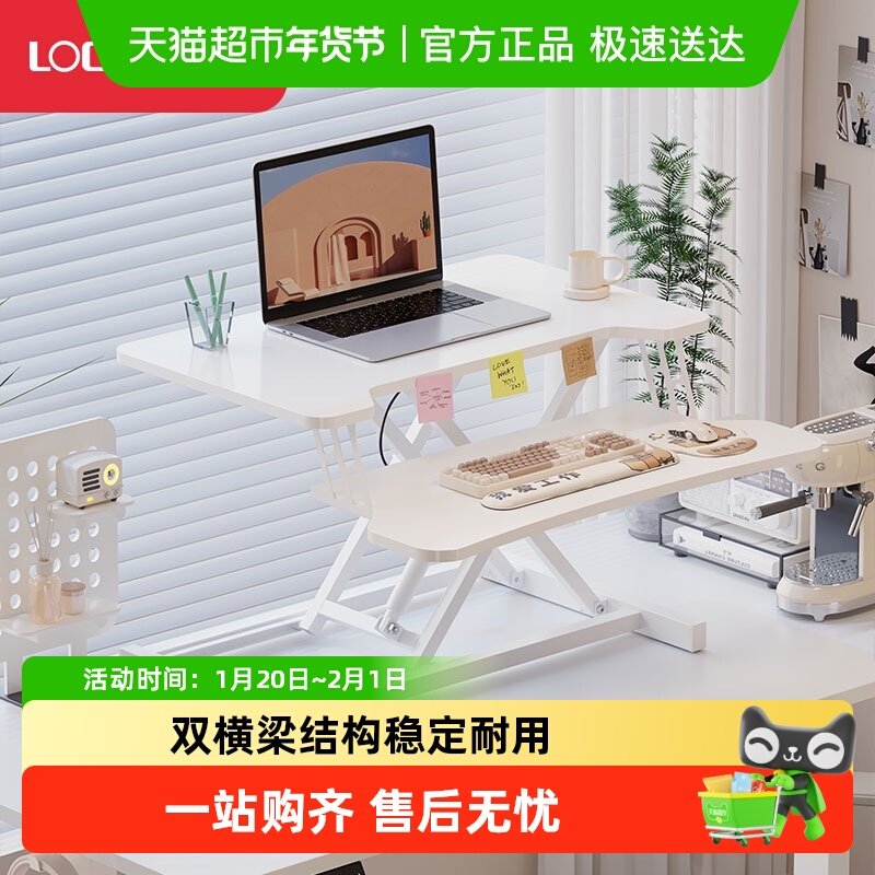 乐歌办公升降台MX1台式电脑增高桌站立式办公书桌移动电脑增高台,住宅家具,电脑桌,淘宝优惠券,粉丝福利购,淘宝优惠卷