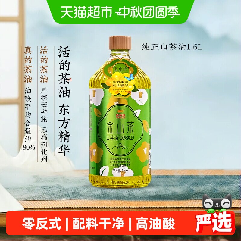 金龙鱼金山茶一级压榨山茶油1.6L