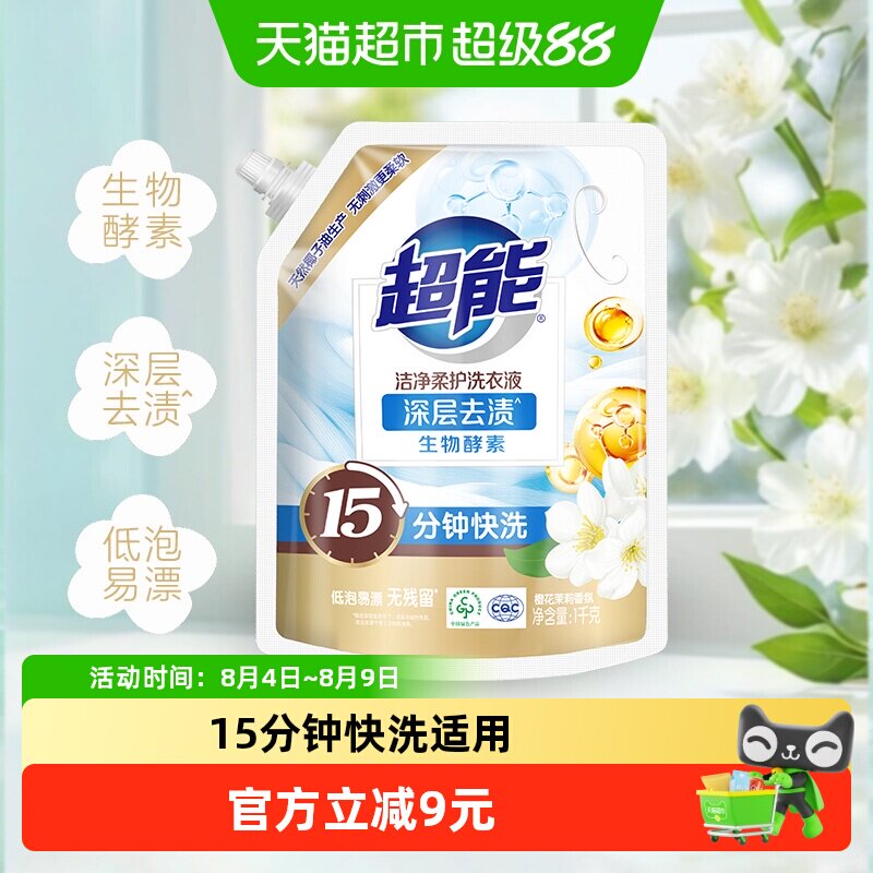超能洗衣液洁净柔护鲜艳亮丽袋装天然椰油低泡易漂 - 实物图