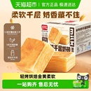 盼盼水牛乳千层吐司面包整箱早餐食品代餐蛋糕点心零食
