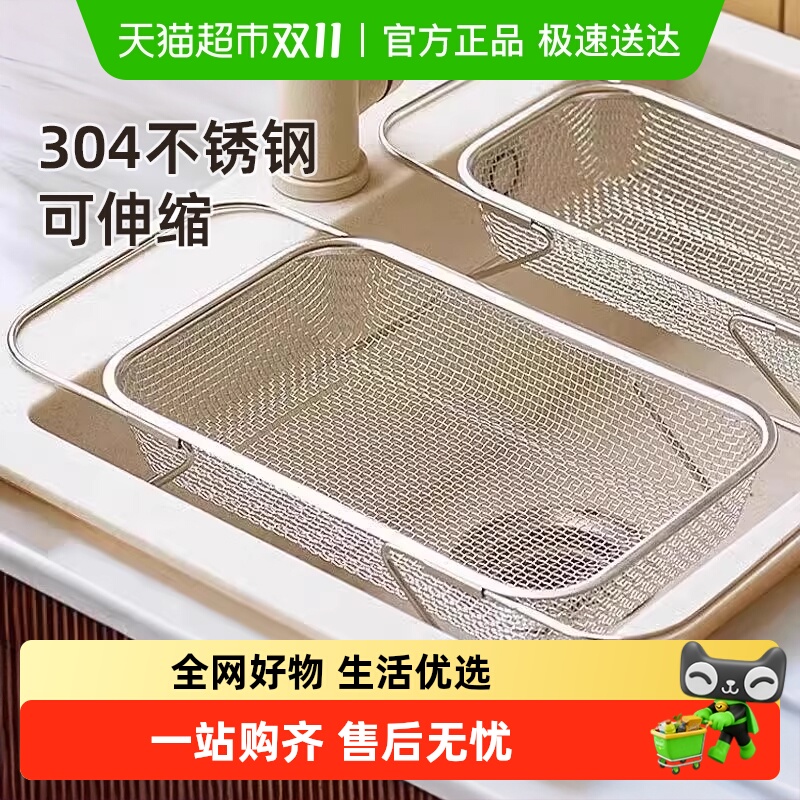 优勤304不锈钢可伸缩厨房沥水篮
