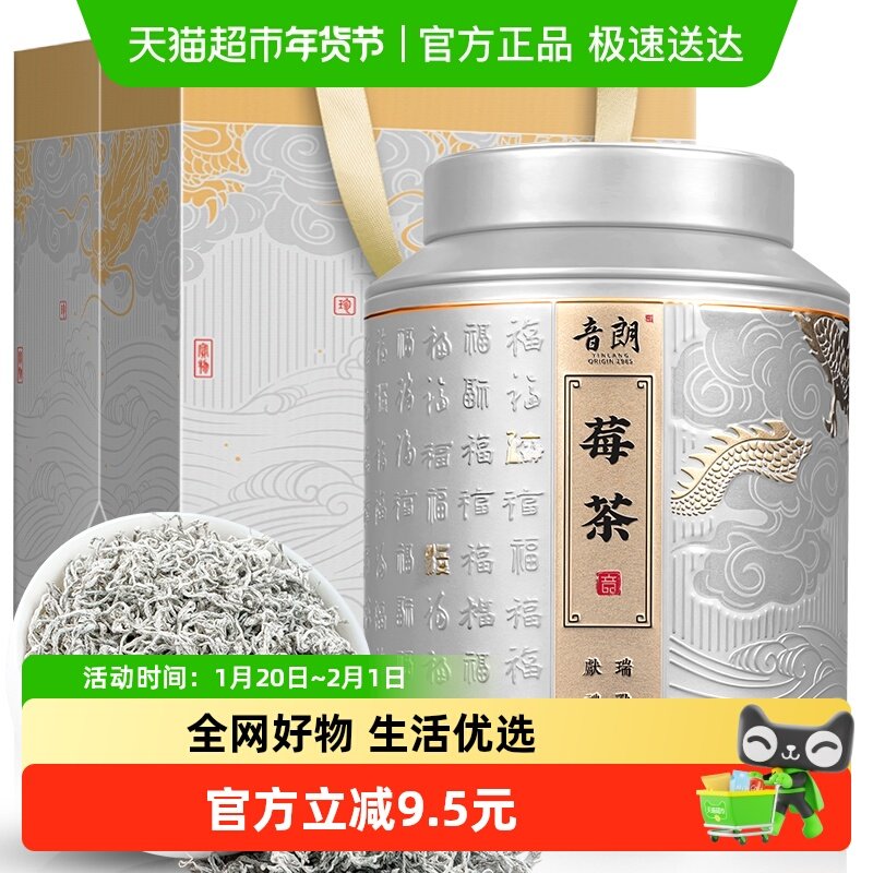 音朗芽尖莓茶 正宗张家界龙须藤茶芽尖霉茶永顺莓茶罐装100g,茶,莓茶,淘宝优惠券,粉丝福利购,淘宝优惠卷