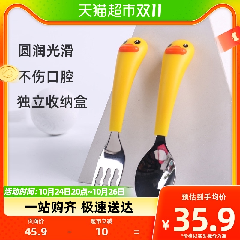 B.Duck小黄鸭宝宝勺子儿童学吃饭训练勺不锈钢叉勺子婴儿辅食餐具属于什么档次？