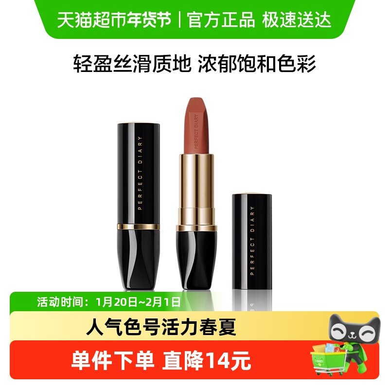 完美日记小黑钻口红唇膏显白持久唇釉学生平价正红,彩妆/香水/美妆工具,唇膏/口红,淘宝优惠券,粉丝福利购,淘宝优惠卷