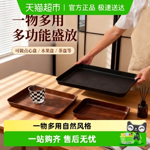 沃德百惠仿木纹托盘长方形家用水杯茶杯收纳茶盘塑料蛋糕甜品餐盘