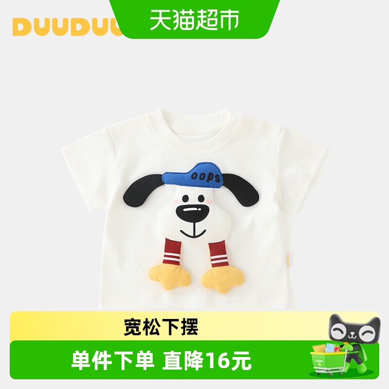 DUUDUU儿童夏季时尚卡通短袖T恤图片
