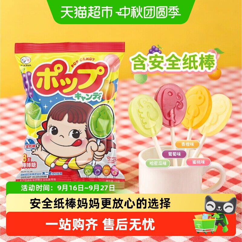 不二家果味棒棒糖图片