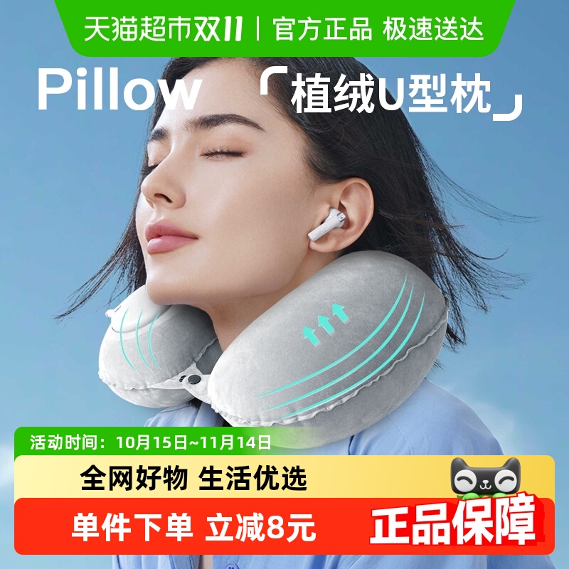便携充气按压U型颈枕