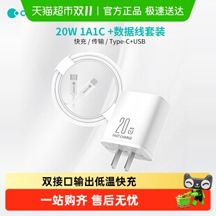 双Type COTECi 数据线套装 1A1C C编织线 20W