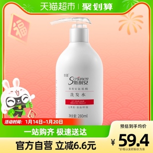 斯利安孕妇洗发水洗发露无硅油孕妇专用怀孕期天然温和280ml×1瓶