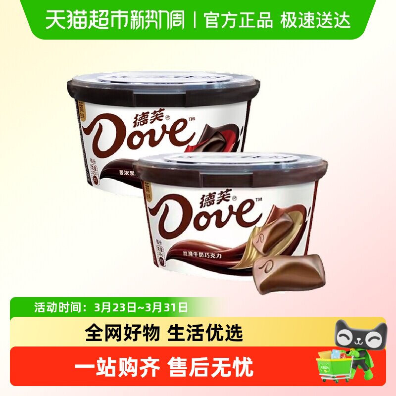 德芙112g巧克力香浓黑巧丝滑牛奶香浓黑巧碗装糖果