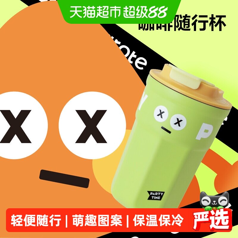 卡罗特316不锈钢6小时保温杯可爱