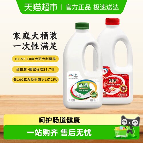 伊利原味红枣味益生菌酸奶