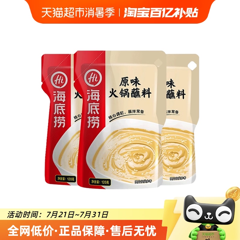 ԭζպ120g*3 ̻ԭζպ9.4Ԫ(88VIP 95)