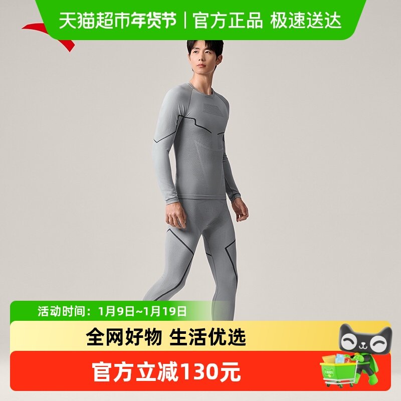 安踏滑雪速干衣运动套装25年冬季户外登山紧身保暖内衣训练打底衫,运动服/休闲服装,运动套装,淘宝优惠券,粉丝福利购,淘宝优惠卷