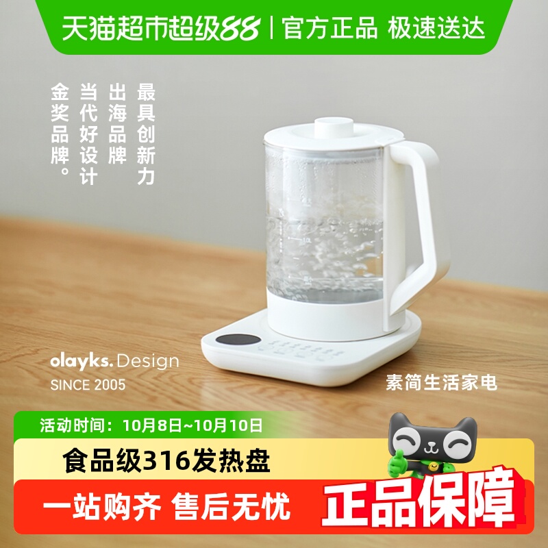 olayks立时养生壶家用小型办公室多功能恒温花茶煮茶壶玻璃烧水壶