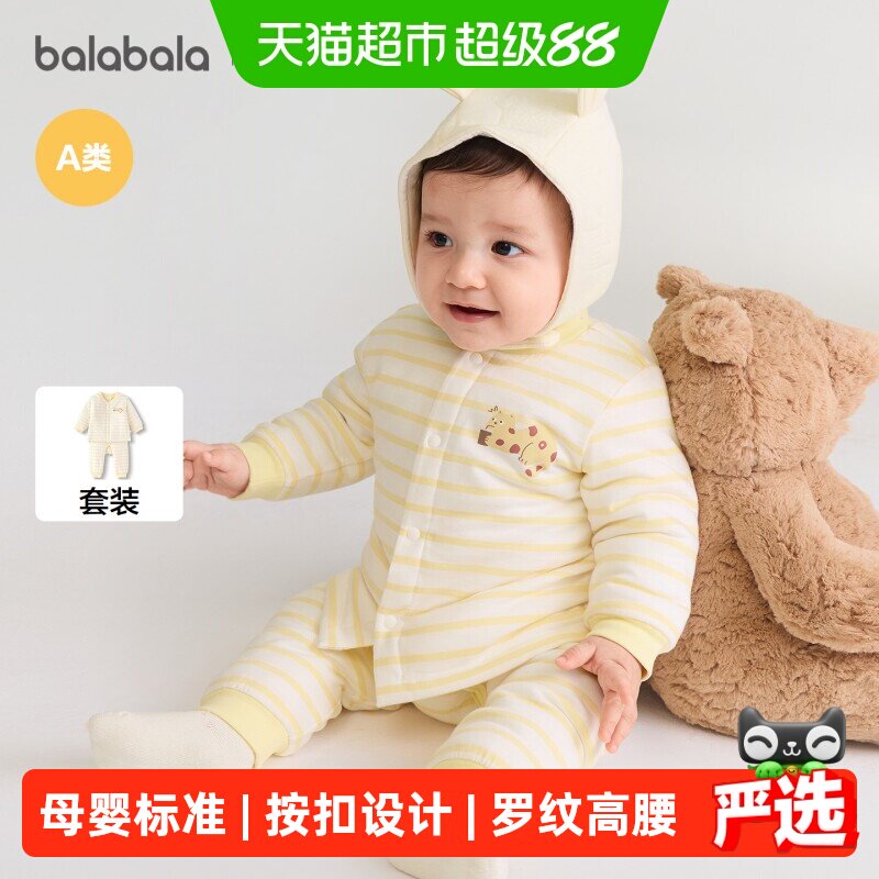巴拉巴拉balaOne婴儿套装睡衣