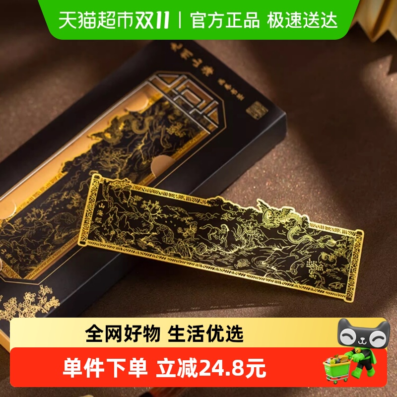 国家图书馆九州山海画卷古典纯铜金属书签文创意送男女学生礼物品