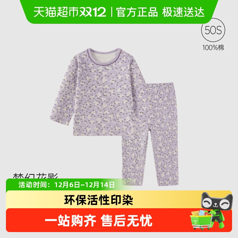 babylove春秋纯棉分体家居服