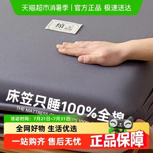 通用 纯棉床笠罩单件100全棉加厚床罩防尘罩床垫保护罩床单套四季