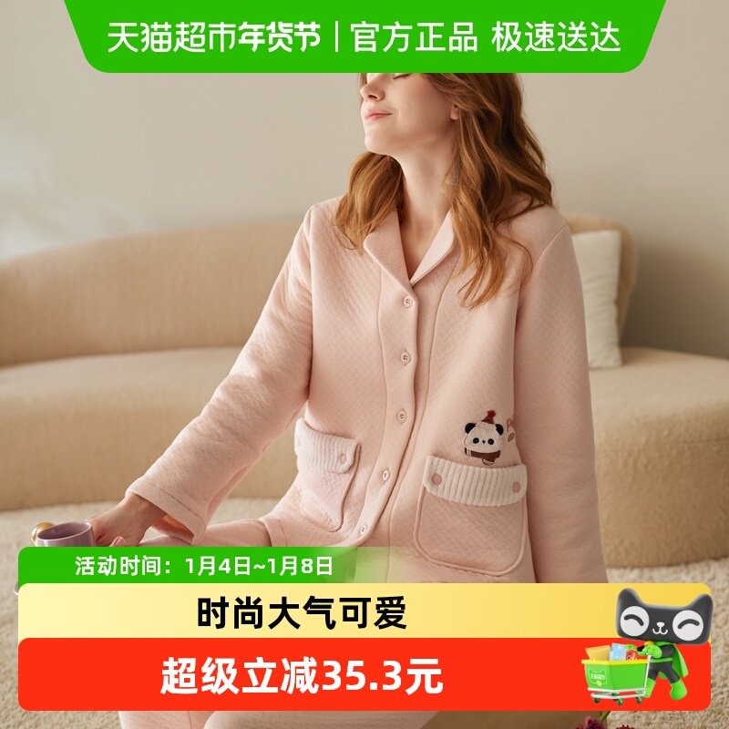 芬腾睡衣女秋冬季空气棉夹层纯棉长袖套装可爱熊猫女款休闲家居服