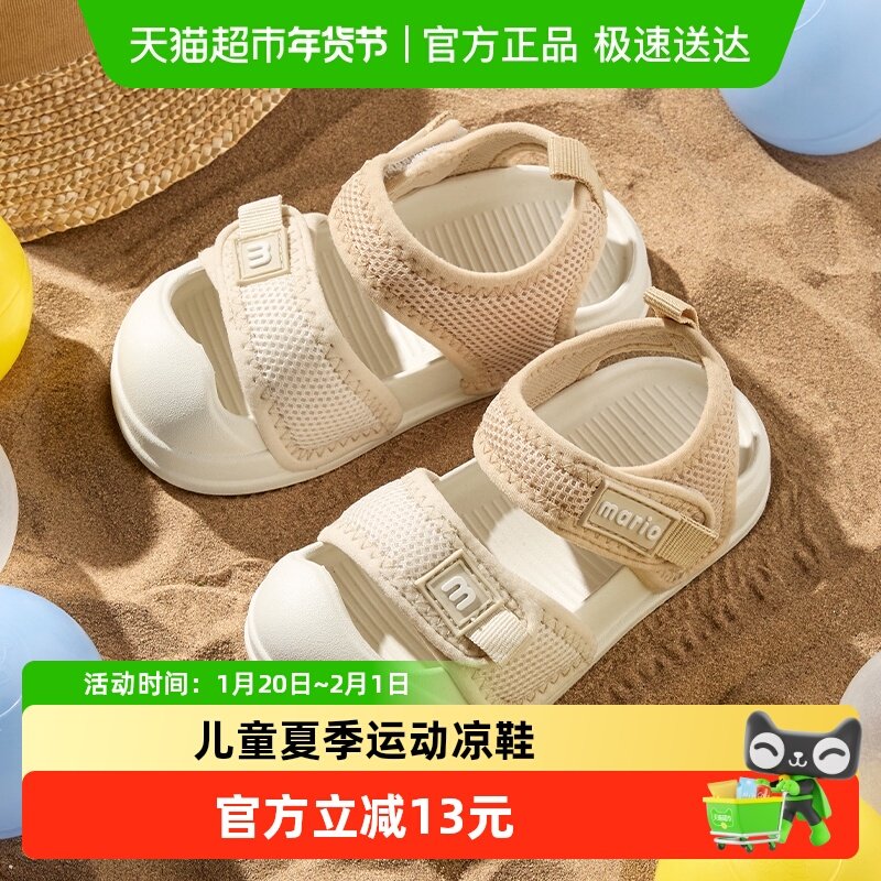 宝宝凉鞋男童夏季室内防滑软底新款学步凉鞋女孩男孩运动时尚凉鞋,童鞋/婴儿鞋/亲子鞋,凉鞋,淘宝优惠券,粉丝福利购,淘宝优惠卷