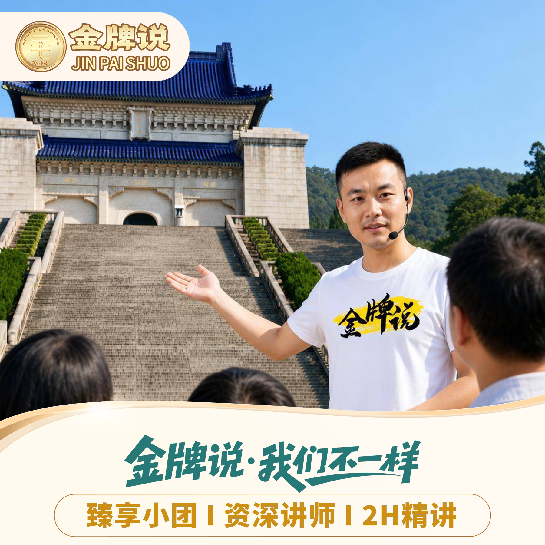 南京一日游纯玩小团