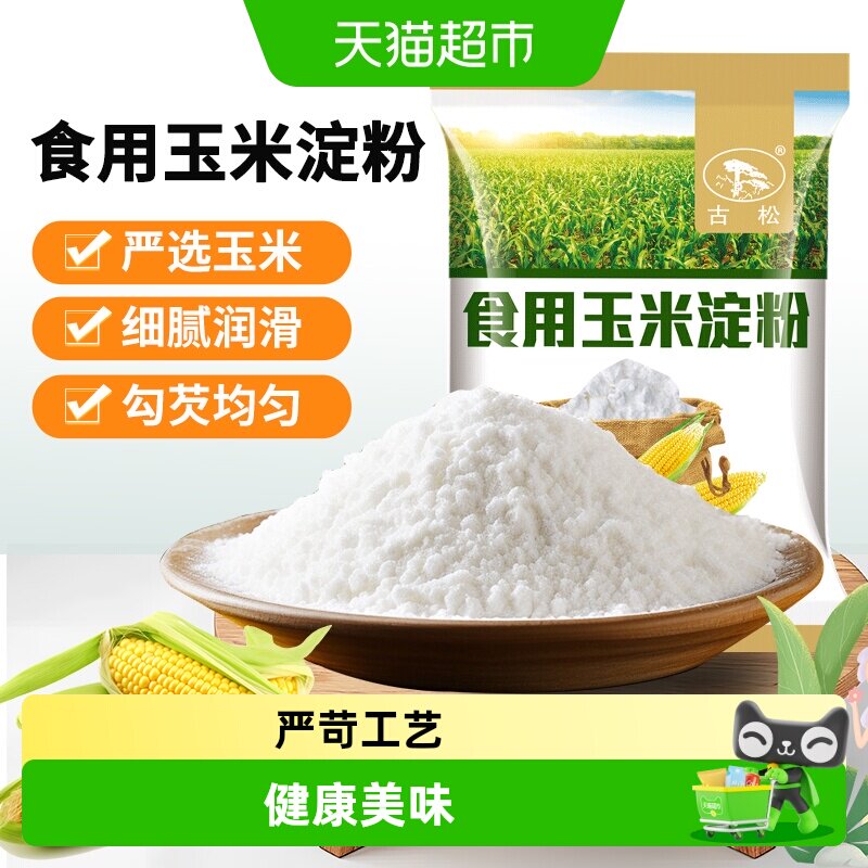 古松食用玉米淀粉古早蛋糕图片