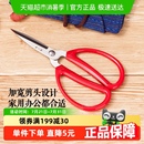 家用剪刀剪子HBS 张小泉正品 154办公剪民用剪不锈钢文具剪学生剪