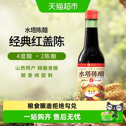 水塔陈醋山西醋4度饺子醋