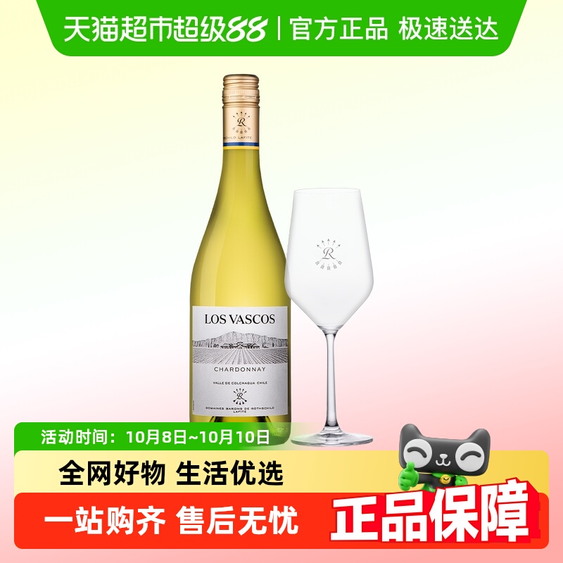 Lafite/拉菲罗斯柴尔德巴斯克霞多丽原瓶进口干白葡萄酒正品