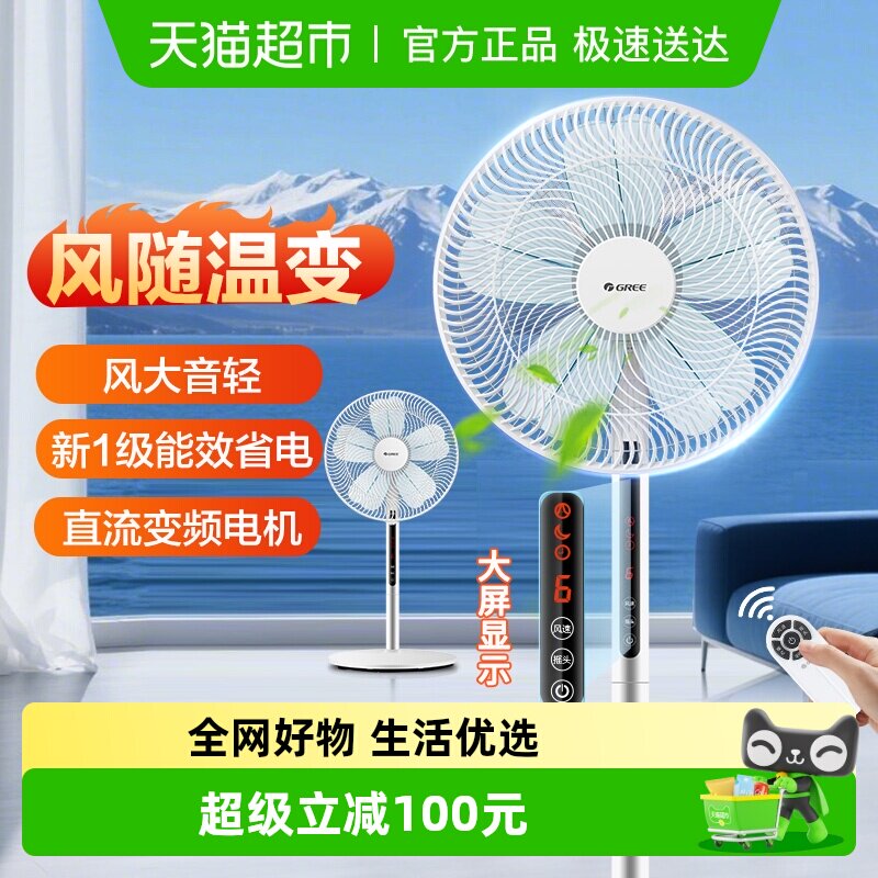 格力家用落地扇遥控定时台地两用客厅卧室电风扇 FDZ-35X69Bg5