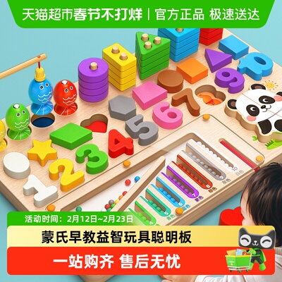 星星舟蒙氏早教益智玩具